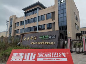 慧亞實地走訪 揭秘渝派名企新品、新廠、新技術及特惠政策