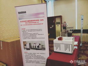 有機樣品前處理技術交流會 高端產(chǎn)品與先進技術的完美結合