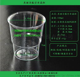 廠家直供 可定制logo的一次性環保硬質航空杯與精品包裝杯批發